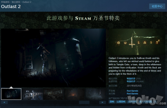 steam万圣节特惠 多款游戏集体史低