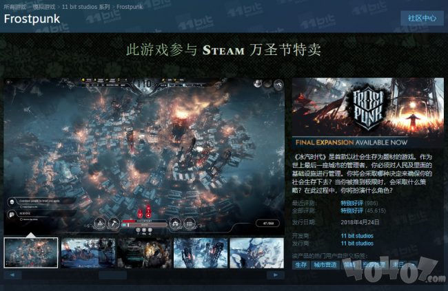 steam万圣节特惠 多款游戏集体史低