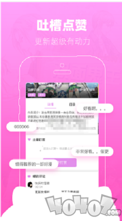 神马耶树漫画