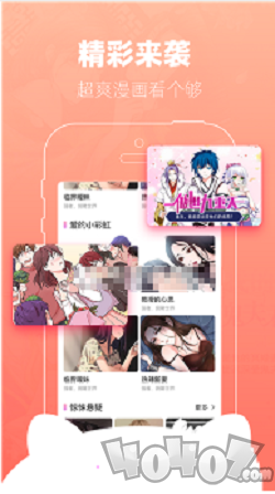 神马耶树漫画