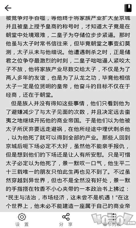 果果小说最新版
