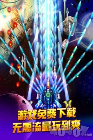 欢乐爆金战机