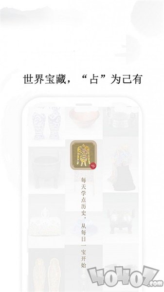 每日一宝