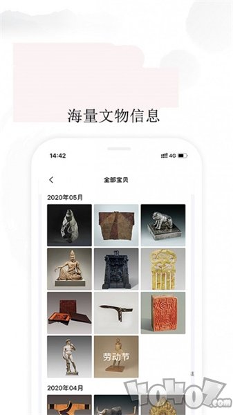 每日一宝