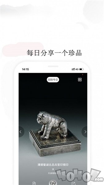 每日一宝