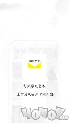 每日艺术