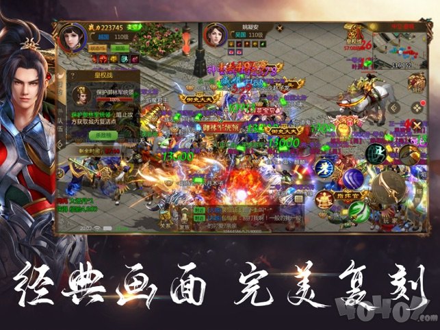浴血战歌王者霸途