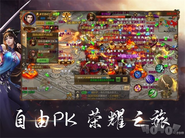 浴血战歌王者霸途