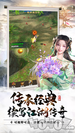 烽火武林