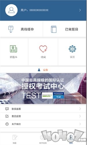 物格教育