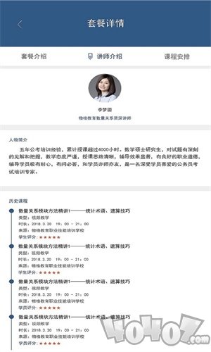 物格教育