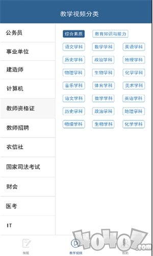 物格教育