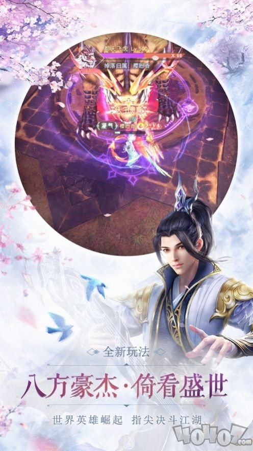 狐妖恋仙