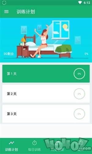 私人瑜伽健身