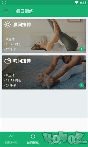 私人瑜伽健身