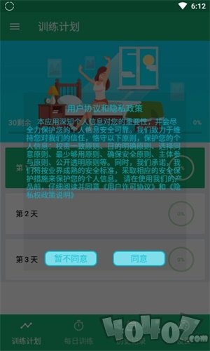 私人瑜伽健身