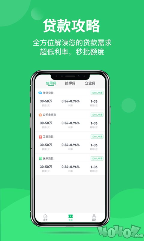 快贷网