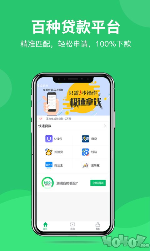 快贷网