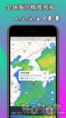 海洋预报app