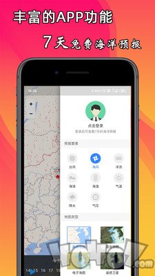 海洋预报app