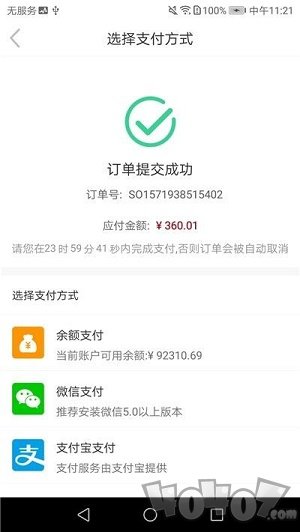 汇冷优鲜