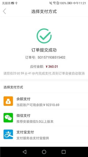汇冷优鲜截图