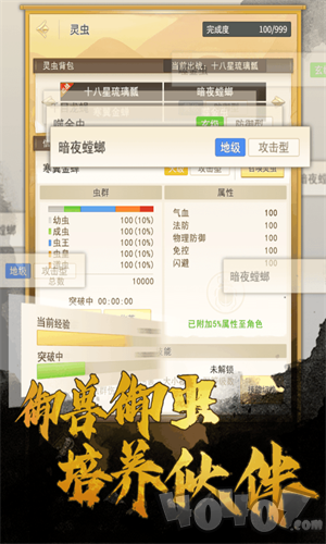 笑傲仙侠