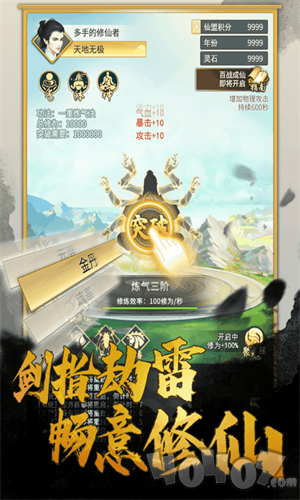 笑傲仙侠