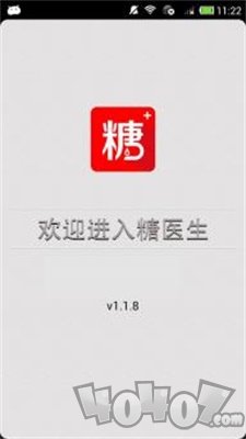 糖医生