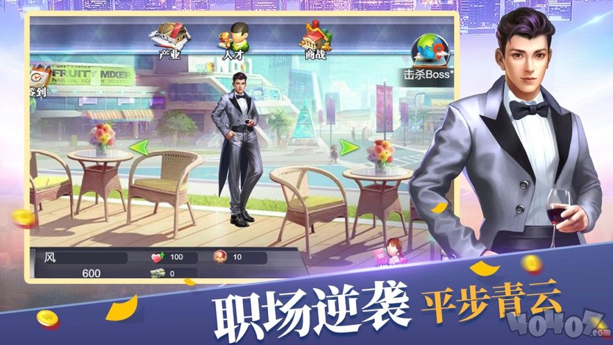 全民商战