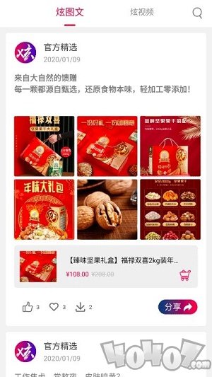 炫优客栈