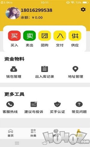 爱多来