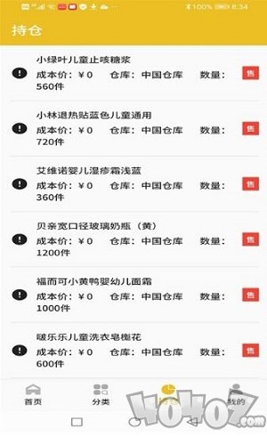 爱多来