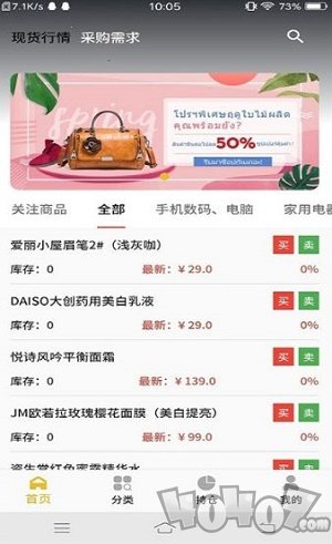 爱多来