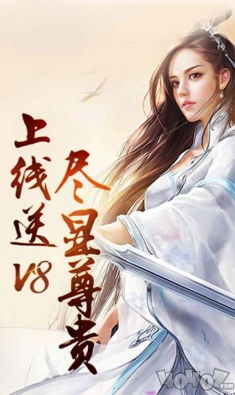 花妖传修仙