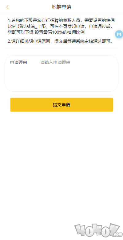 荣耀接单