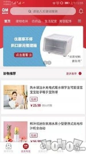 曲美会员