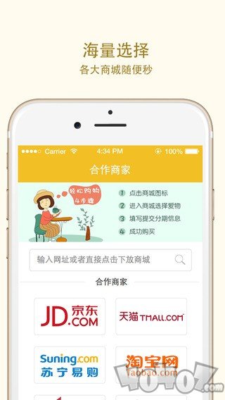 金豆分期