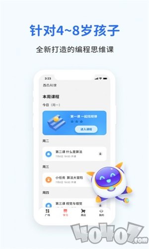 西瓜AI课