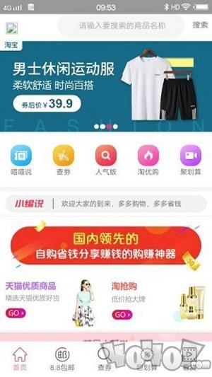 电子优惠券