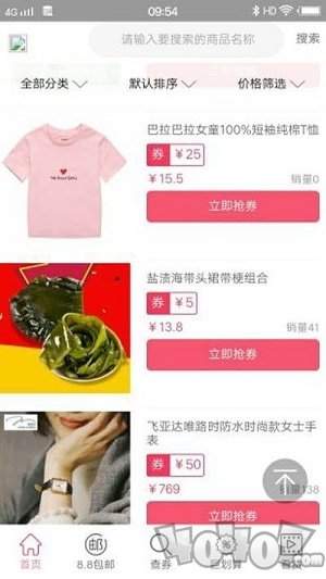 电子优惠券