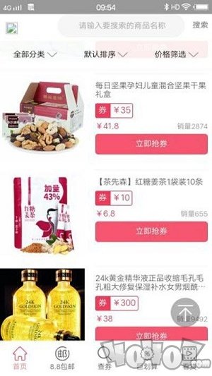 电子优惠券