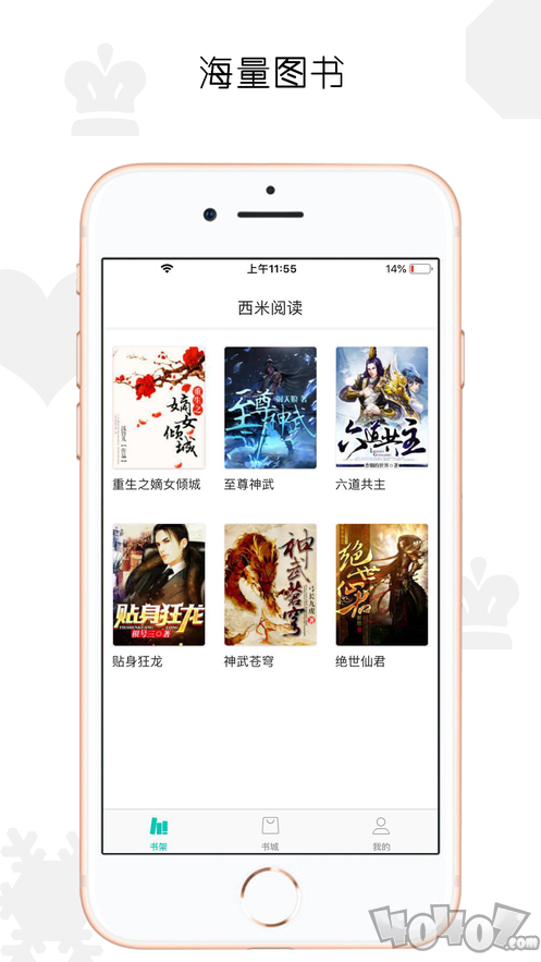 西米阅读