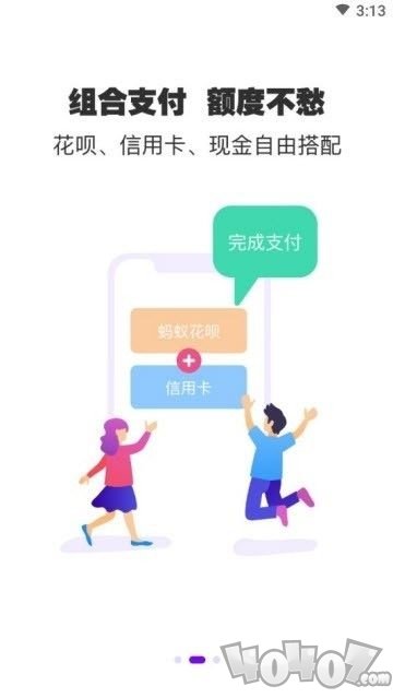 秒得