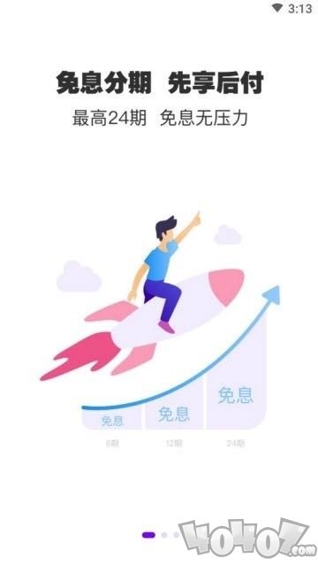 秒得