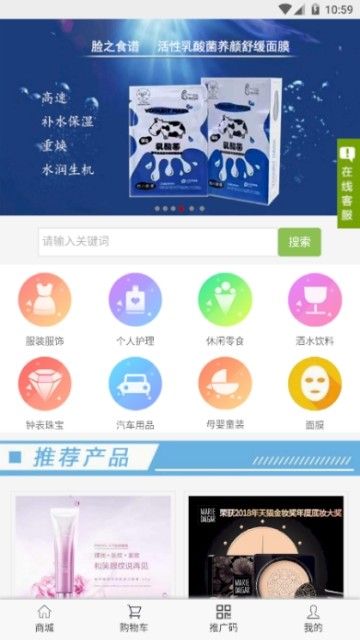 天一美购截图