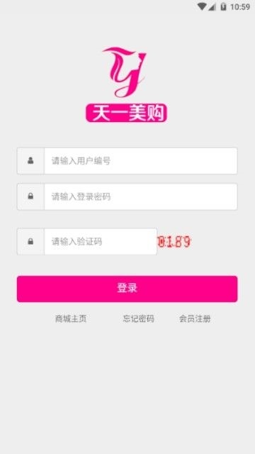 天一美购截图