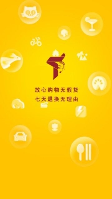 天一美购截图