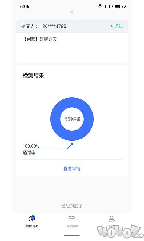 闪测
