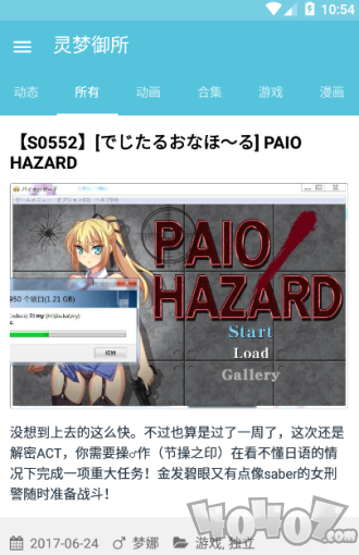 灵梦御所app